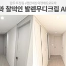 기호인테리어필름 - 수원시 장안구 송정로24번길 16 | 기호인테리어필름