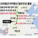 조선의용군 주둔지'에 왜 중국공산당 깃발이... 남북서 외면당한 타이항산의 별 들 이미지