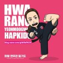 합기도 화랑 연무관 이미지