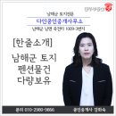 다인부동산공인중개사사무소 이미지