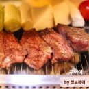 경도교통노동조합 | 여의도데이트 소고기 맛집 구아이 S코스 후기