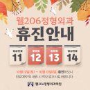 웰206정형외과의원 이미지
