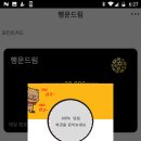 행운드림 - 남구 | 행운드림