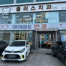 아이마트안경원 | 목동안경점 아이마트 본점｜목동역안경 안경테 종류 진짜 많은 목동안경원 솔직후기