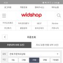 위드샵 이미지
