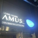 어뮤즈스파 | 경남 진주 '어뮤즈 스파' 다녀온 후기.