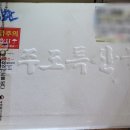 술익는집 이미지