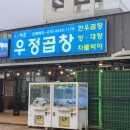 맛나모듬식당 이미지