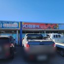 다정분식 - 광양시 금영로 173-1 | 다정분식