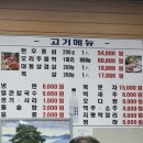 김포백구두대통삼겹살