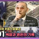 '' 1991년 일본 버블 경제가 처참히 꺼지다! 욕망이 낳고 두려움이 키운 부의 거품 | 1991도쿄 , 욕망과 혼돈 이미지