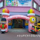 동화어린이집 이미지