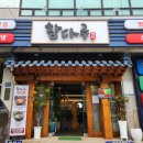 서구청주차타워 | [인천 심곡동 맛집] 가성비 좋고 맛도 좋은 고깃집 &#34;참다루 인천서구청점&#34; 점심특선 내돈내산 후기