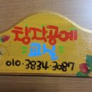 롯데마트(주)진해점