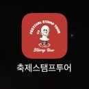 스트라빈스키의 병사의 이야기 | [공지] 대학로 7월 매일 실내 공연,줄라이페스티벌 관람 찐 후기 | 아르코 썸 페스타