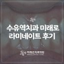 윤성치과의원 | 수유역 라미네이트 원데이 후기