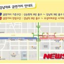강남역 8번출구 앞 이미지