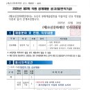 2025년 제2회 오산문화재단 직원(일반직7급 시설관리) 공개채용 공고(~3/12) 이미지