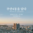 주안4동주민센터 이미지