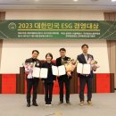 대한민국ESG위원회
