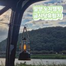 금시당유원지 화장실 이미지