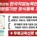 한국직업적성교육연구원 이미지