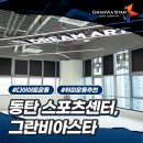 스타공인중개사 앞 이미지