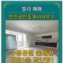 수봉공인중개사사무소 이미지