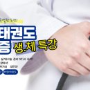 원클래스태권도 네이버블로그