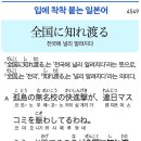 입에 착착붙는 일본어 이미지