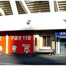 비산119안전센터 이미지