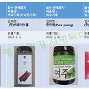 (주)바르미식품