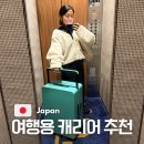 999 PC | 여행용 캐리어 추천 26인치 내구성좋은 큐알