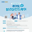 청년케어