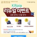 [도서관] KRpia(한국학데이터베이스) 리뉴얼 퀴즈 이벤트 안내 이미지