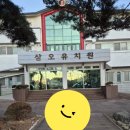 삼오유치원 네이버블로그