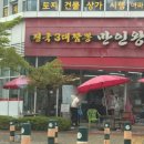 천안 백석동 해물 가득 짬뽕 맛집, 만인왕