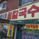 찬우물1공영주차장 이미지