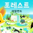 포레스트 173 이미지