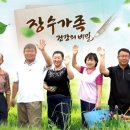 장수전통옹기 이미지