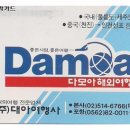 (주)다모아여행사 이미지