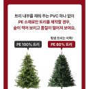 루시아이 평생 트리 내돈내산 후기 크리스마스 트리꾸미기
