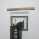 목포근대역사관 이미지