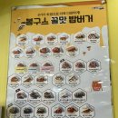 봉구스밥버거과학대점 이미지