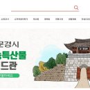 문경우체국 이미지