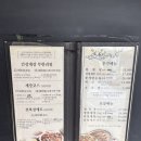 본전게장무한리필