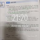 김동준 소방학개론 기출 빈칸복습스터디 3주차 1일 (day 21-22) 이미지