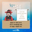 영진청과 - 도봉구 도당로15길 14 | 22. 조선 후기 - 조직, 외교