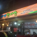 메기 한마당 이미지