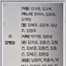 강병순